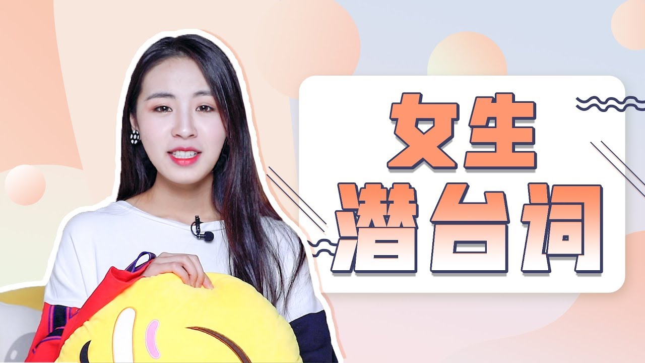 晨哥悄悄話：當我這麼做，就表示我喜歡你！丨兩性丨晨哥Monica