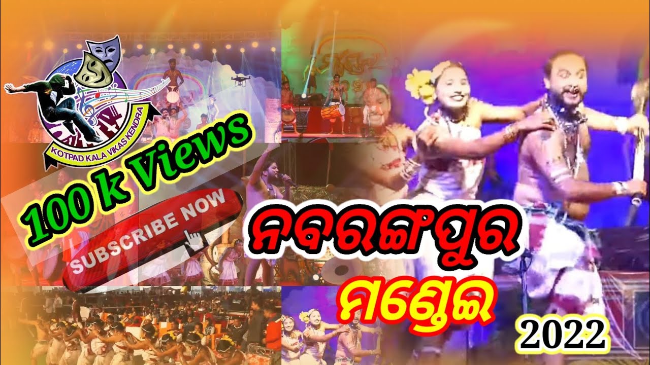 NABARANGPUR MONDEI 2022