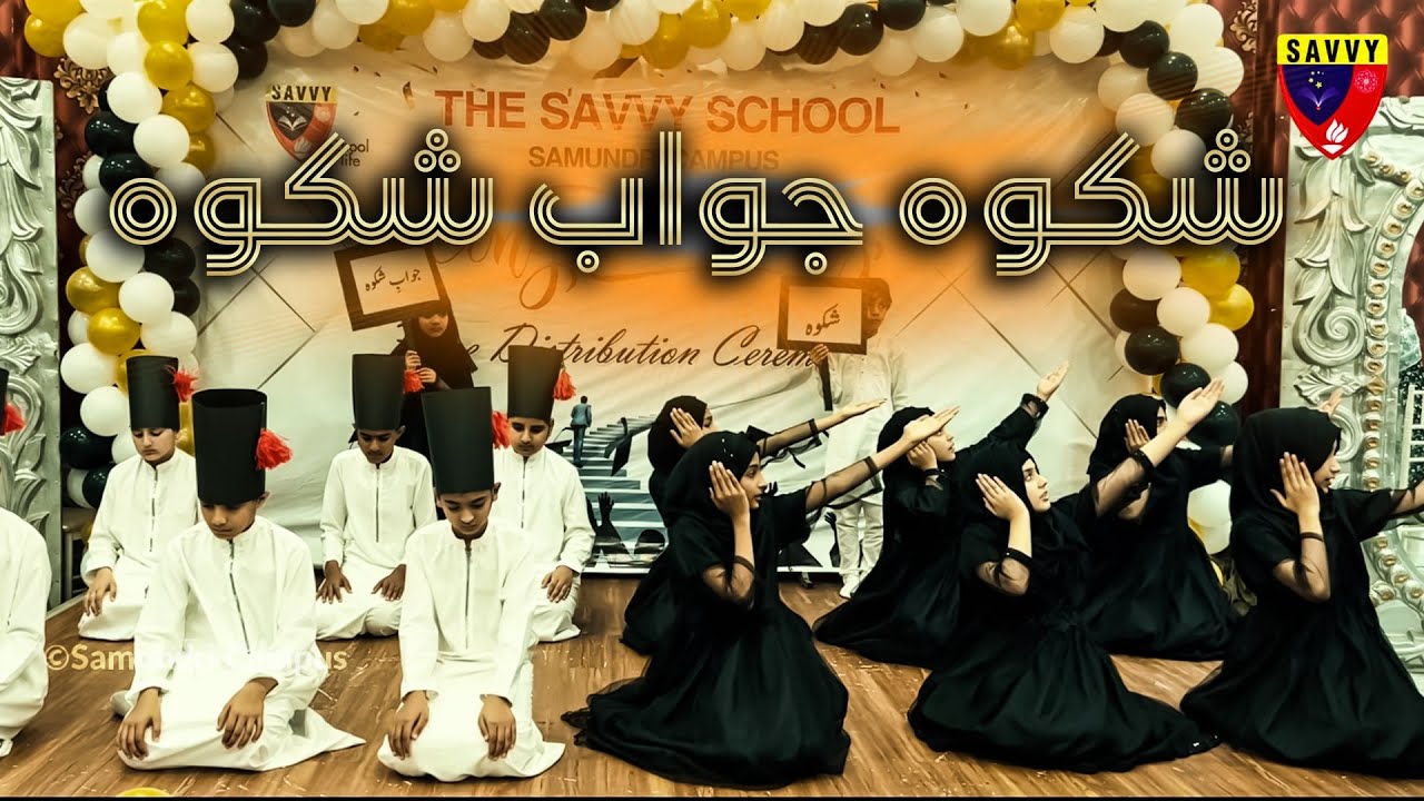 Shikwa/Jawab-e-Shikwa| Natasha Baig, Fareed Ayaz & Abu Muhammad Qawwal The Savvy School