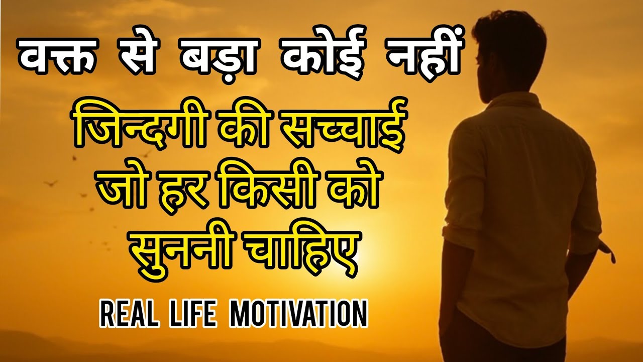 जो आज सुन लोगे वो जिन्दगीभर याद रहेगा 💯 Heart Touching Emotional Speech Hindi 🙏 HR Star Motivation 