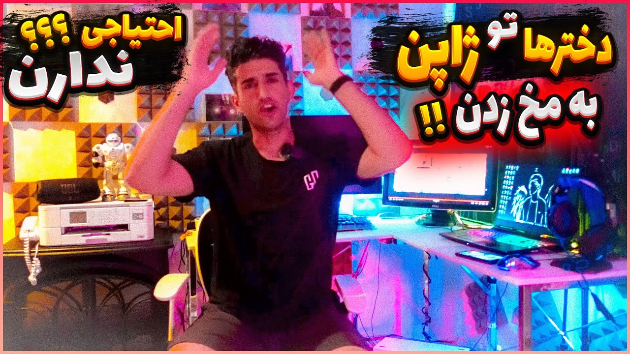 دخترها تو ژاپن احتیاجی به مخ زدن ندارن