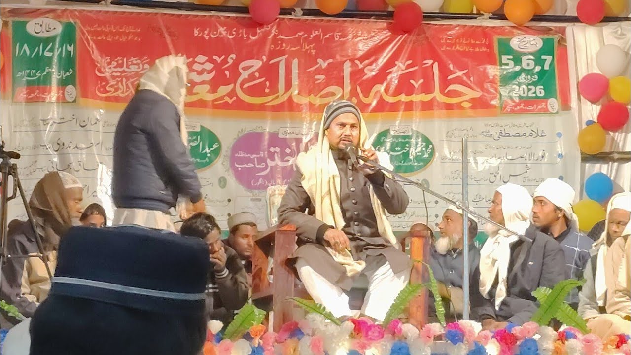live video khubsurat bayan سرزمین مدرسہ قاسم العلوم صمد نگر کٹھل باڑی چین پور جلسہ اصلاح معاشرہ