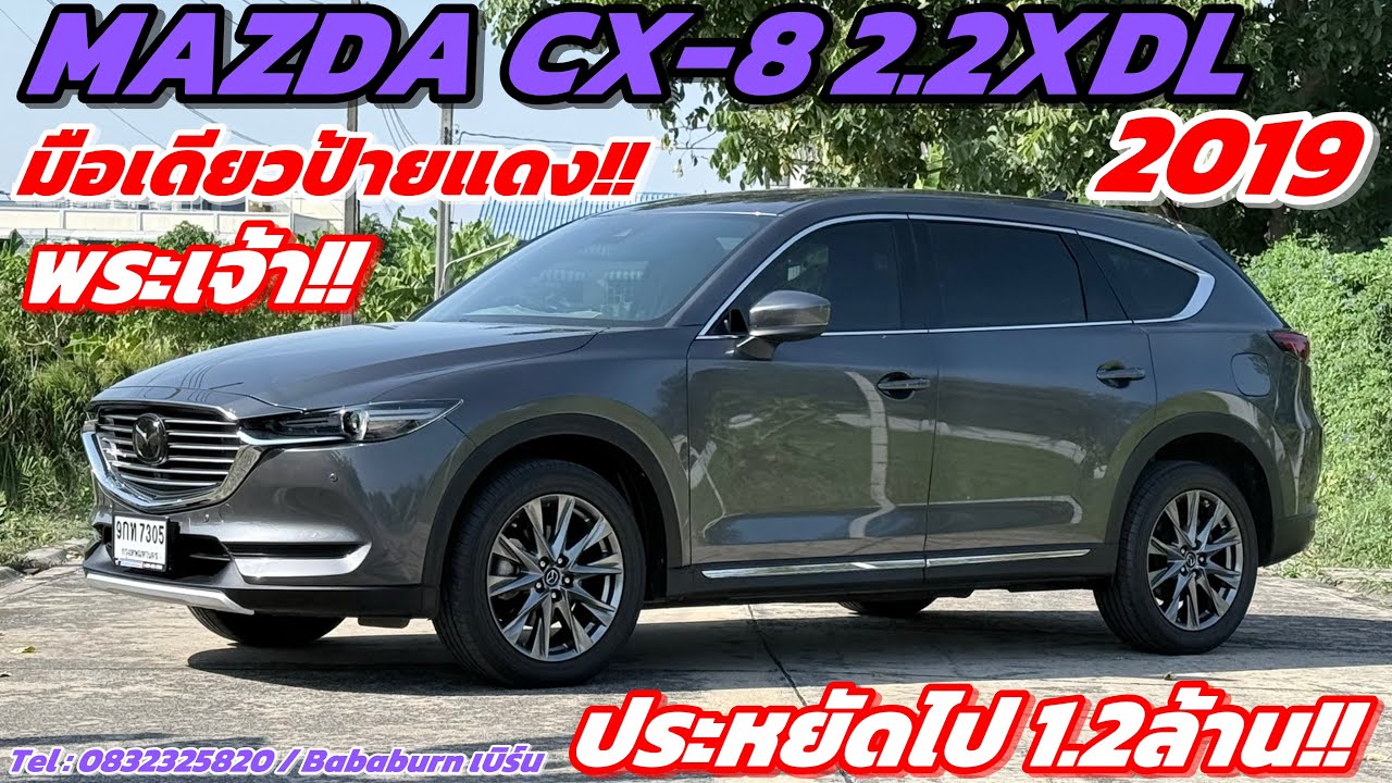 MAZDA CX-8 2.2XDL 2019🔰0832325820 #