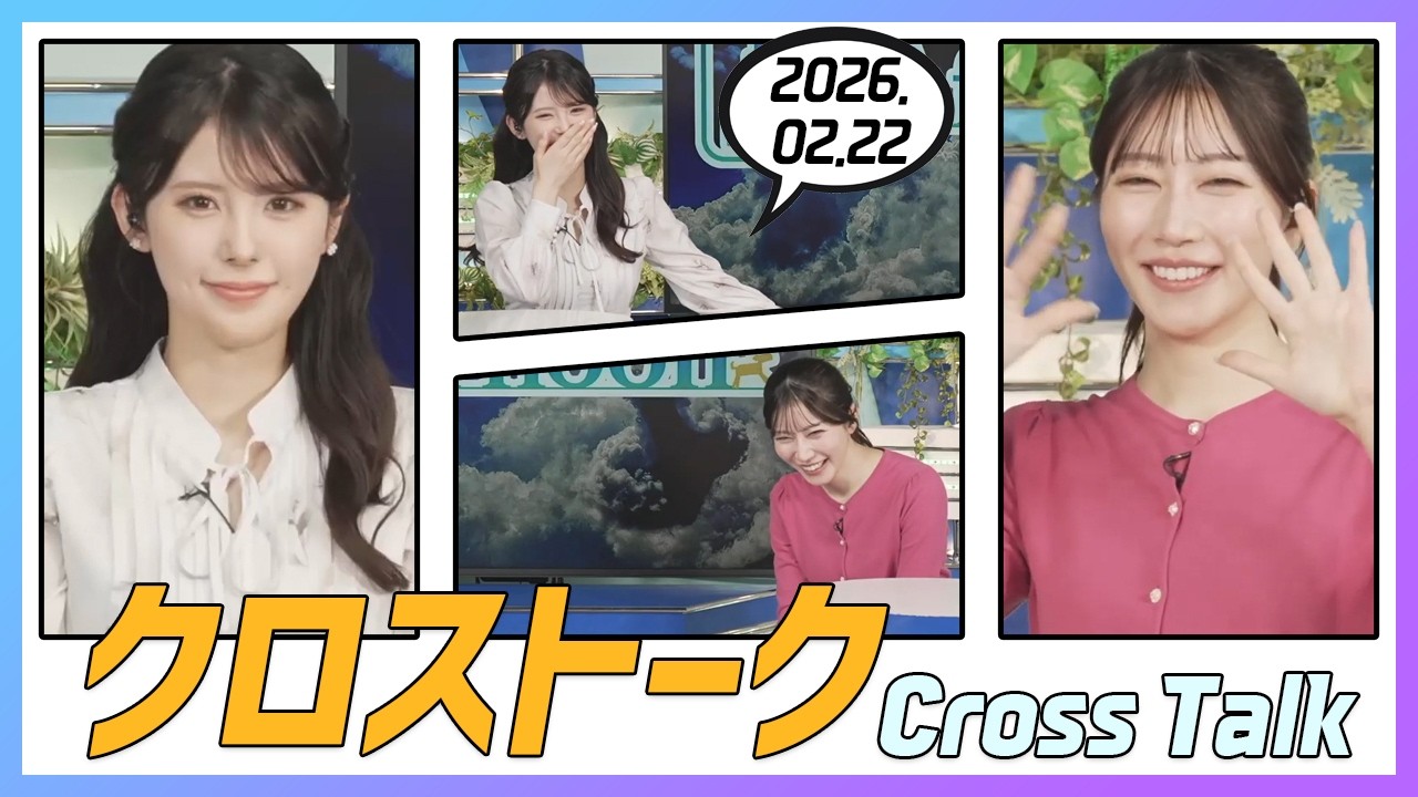 魚住茉由 & 小川千奈 クロストーク 2026.02.22