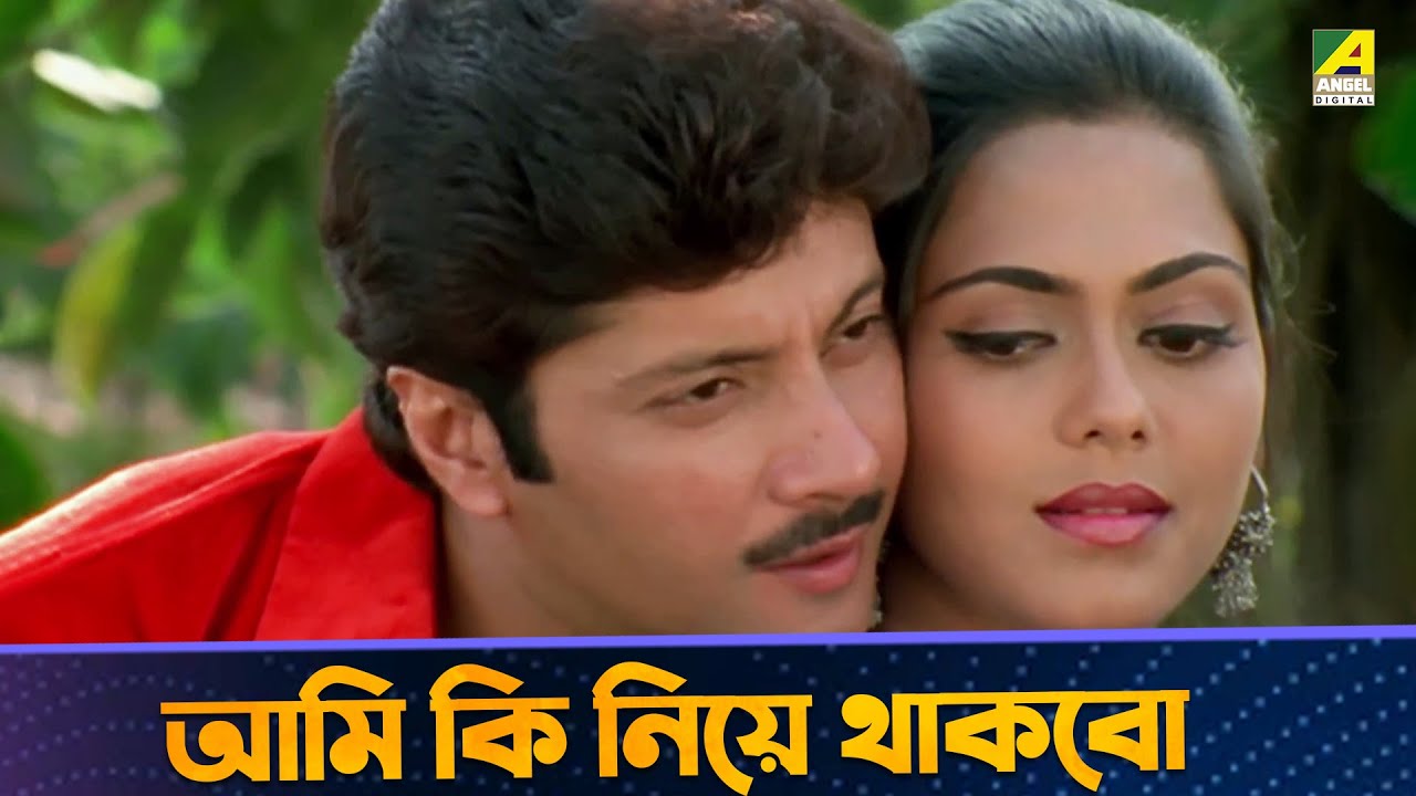 আমি কি নিয়ে থাকবো - Joy Maa Durga | Movie Scene | Debashree Roy, Arun Govil