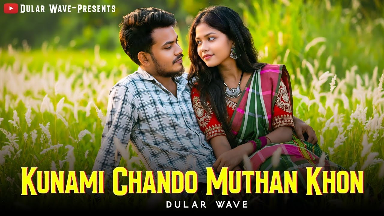 Kunami Chando Muthan Khon | New Santali Video Song 2026 #santali #newsantalisong2026 #santalisong 