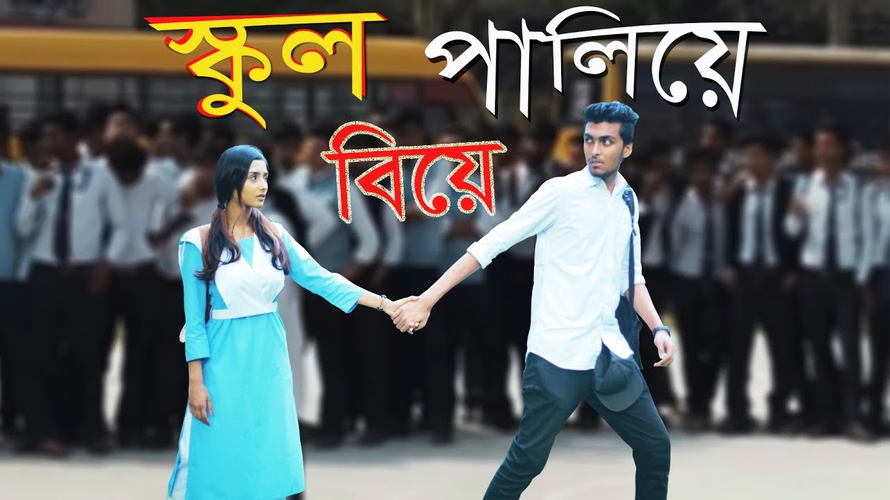 School Of Marriage | Funny School Love Story | College Ground | Prank King | Song For Girls 2018