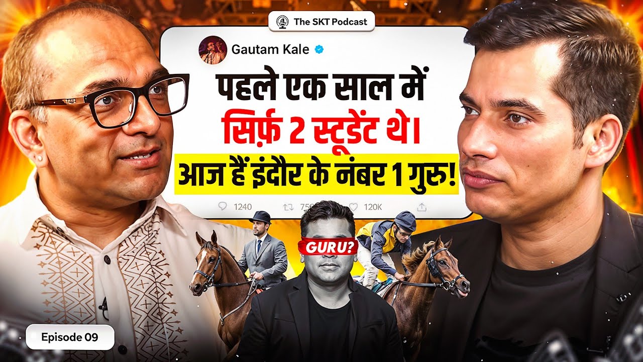 Horse Rider से संगीत के सबसे बड़े गुरु बनने तक का सफ़र 🔥😎 | Ft. Gautam Kale | The SKT Podcast