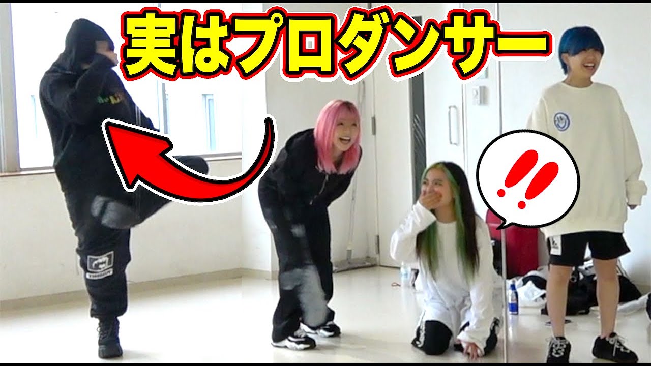 【チェゴ】もしもダンス初心者が実はプロダンサーだったらドッキリwwwww【BTS】【Dynamite】