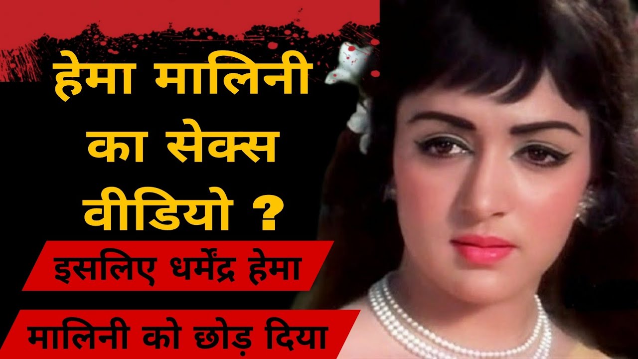हेमा मालिनी का सबसे बड़ा दर्द !! #bollywood #news #hemamalini #biography #bollywoodmovies #filmes 