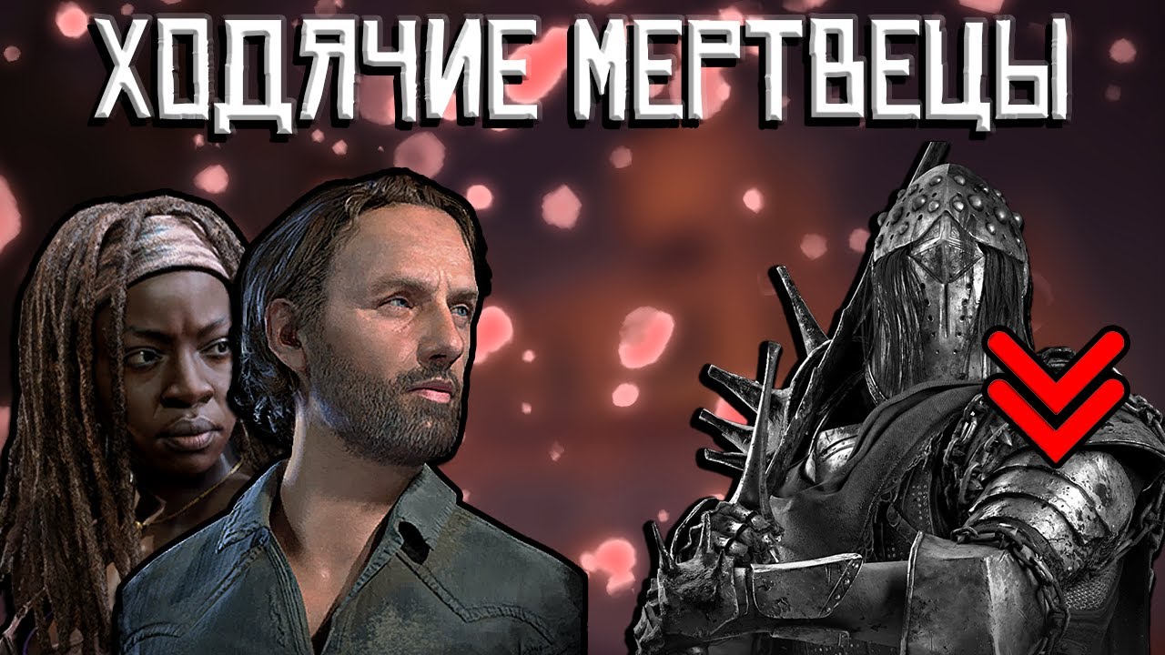 ХОДЯЧИЕ МЕРТВЕЦЫ , НЕРФ РЫЦАРЯ и РЕВОРК ПАЛАЧА | ПТБ 9.1.0 Dead by Daylight The Walking Dead