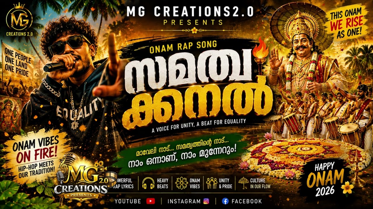 സമത്വക്കനൽ |MG CREATIONS 2.0 | Onam Rap Song 2026 | new onam song | onam dj remix