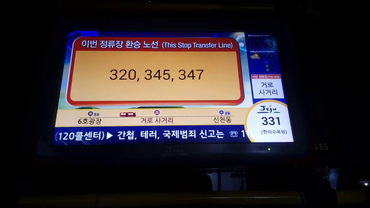 [버스안내방송] 제주 금남여객 331번(2018.11)