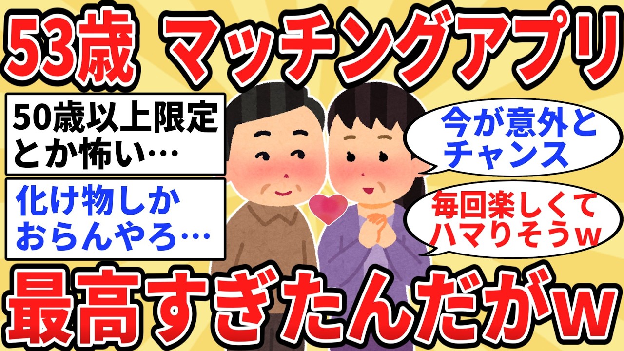 【2ch有益】今の時代「中高年限定」がガチで穴場だった【ゆっくり解説】