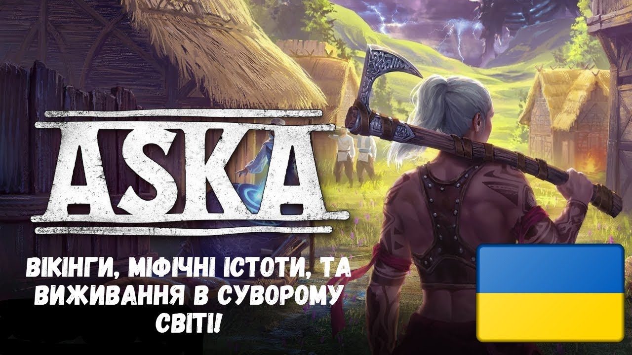 ASKA - Новий світ вікінгів українською! Дочасний доступ, дивимось, оцінюємо)