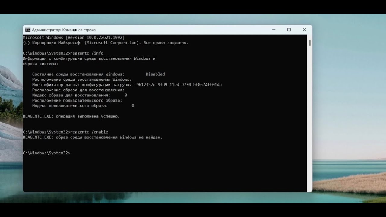 Как восстановить раздел восстановления Windows?