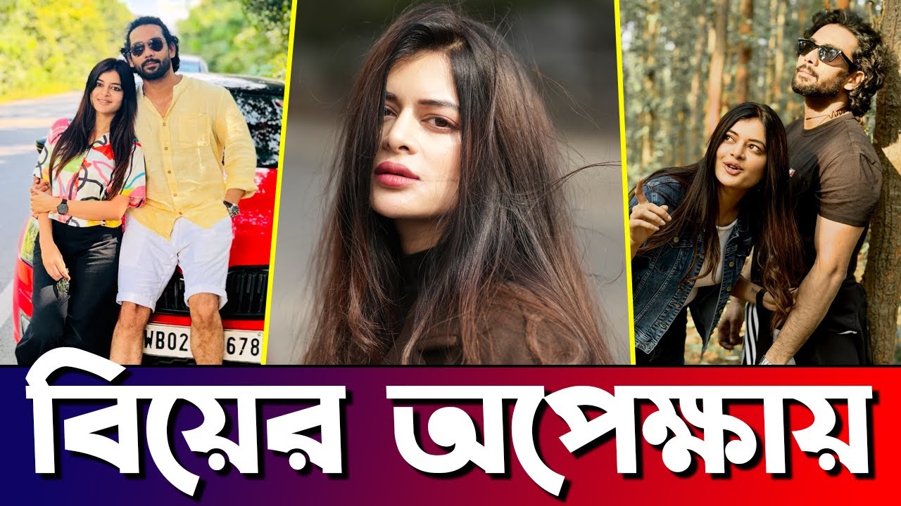 বিয়ের আর ক’দিন বাকি 🔥দেবমাল্যর হাত ধরে নতুন জীবন শুরু মধুমিতা সরকারের | Madhumita | Actors Golpo