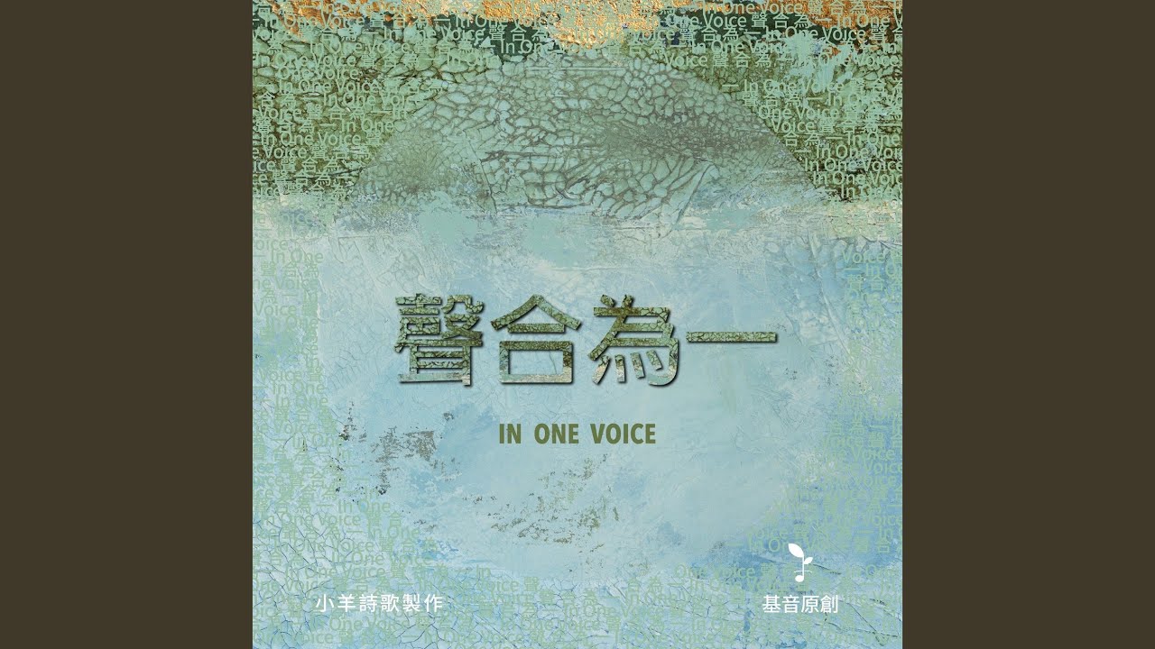 在祢殿中
