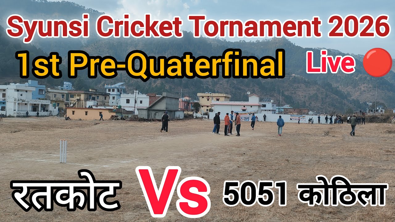 1st Pre-Quaterfinal Match Live ❤️|| रतकोट और 5051 कोठिला के मध्य महा मुकाबला