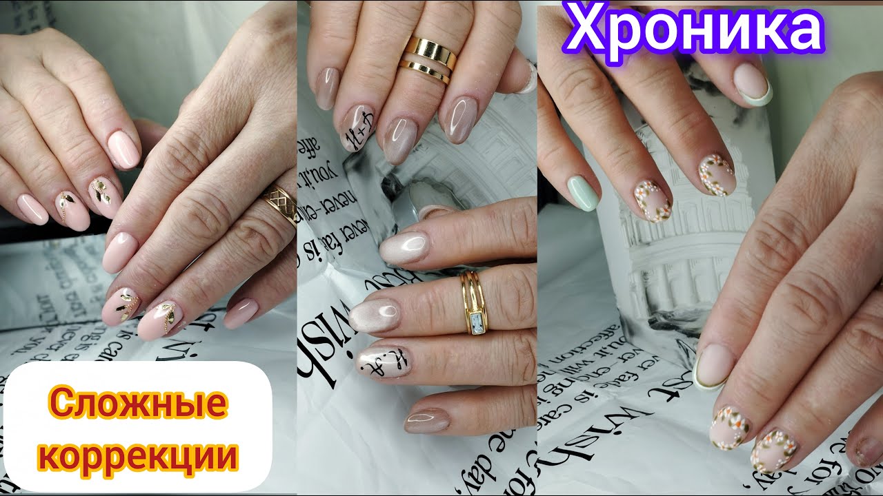 Сложные коррекции. Хроника. Бесконечный ремонт.