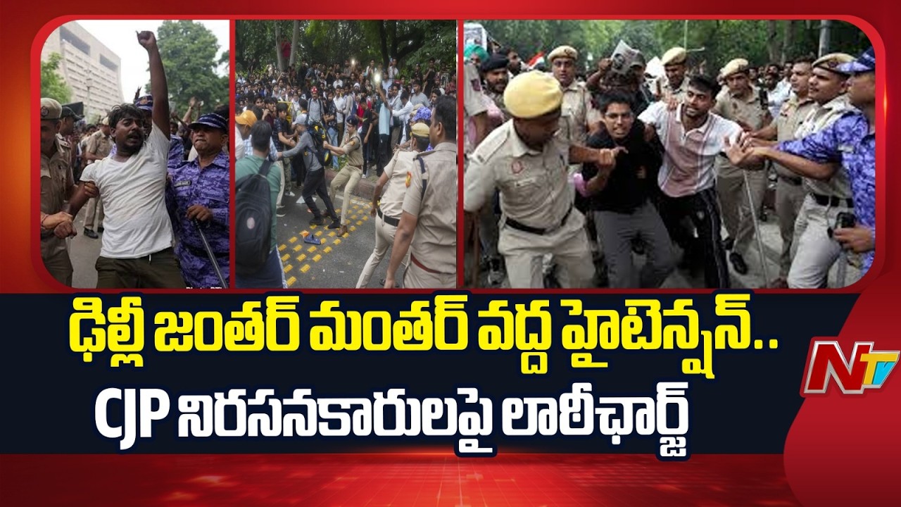 Cops Lathicharge Protesters as CJP's 'Chalo Parliament' March Sparks Chaos in Delhi | NTV Telugu
