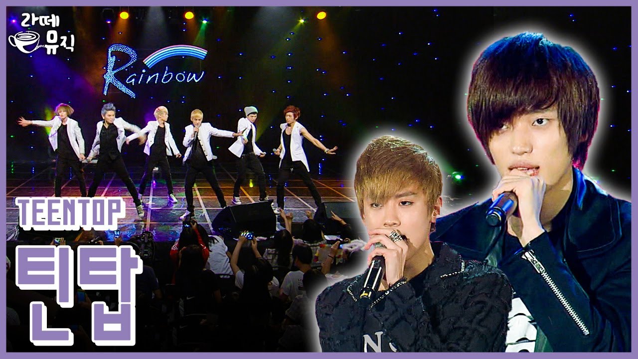 무더위 날릴 틴탑 서머송 휙휙휙! 온다 [라떼뮤직] / KBS 방송