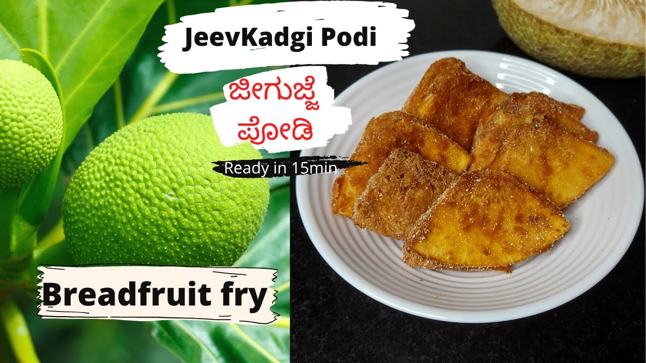 Jeev Kadgi Podi | Jeegujje Recipe| Breadfruit Rava Fry | Fritters #breadfruit #fry #fritters