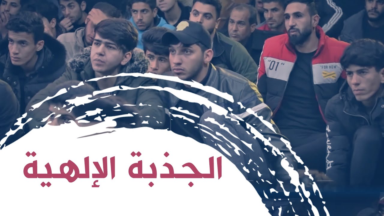 جذبة الحب | الشيخ علي المياحي
