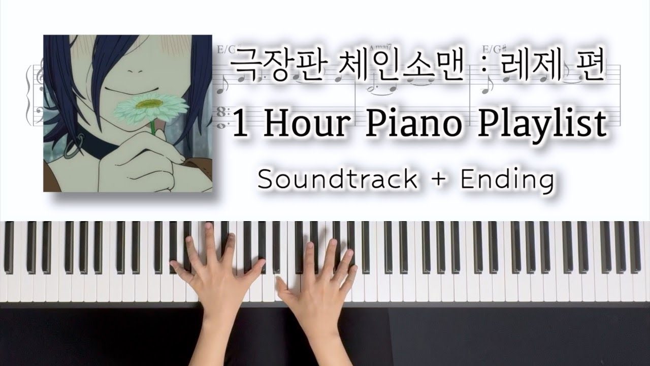 [극장판 체인소맨 : 레제 편] Piano Cover 1 Hour Playlist