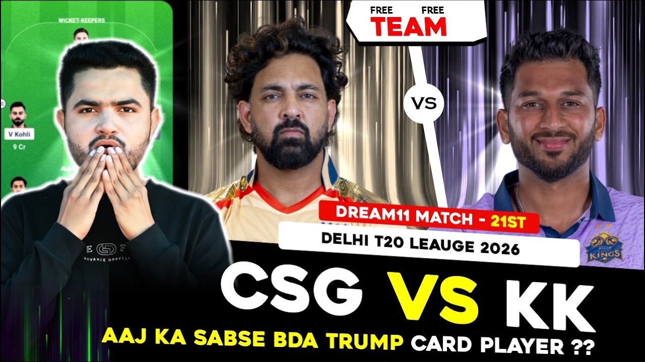 CSG vs LKK Dream11 Prediction | Chepauk Super Gillies vs Kovai Kings Today Match Prediction