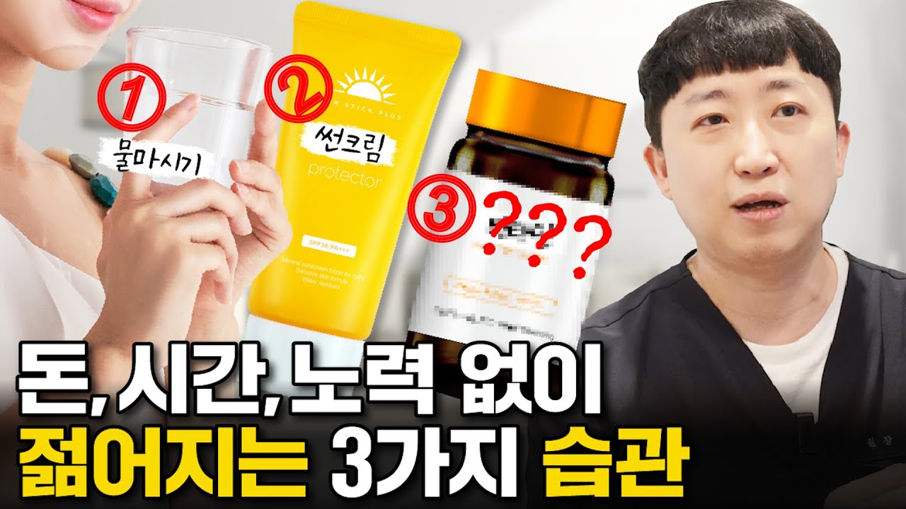 3가지 꼭 지키셔야 피부과에 돈 안씁니다
