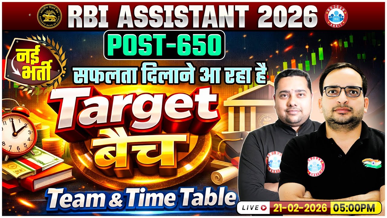 RBI Assistant 2026 Notification | RBI Total Post 650 | New Target Batch Launch | Ankit Bhati Sir