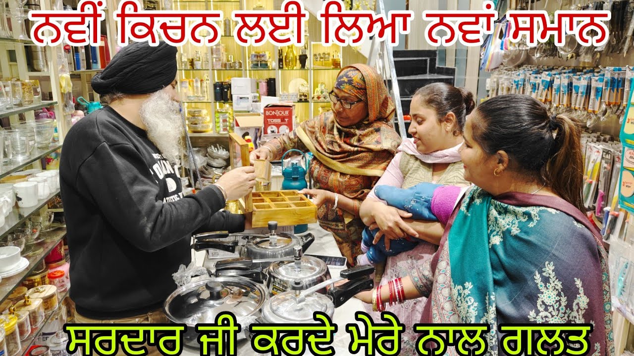 ਵਧੀਆ ਤੋਂ ਵਧੀਆ ਲਏ ਭਾਂਡੇ, ਮਸਾਲੇ ਦਾਨੀ ਬਹੁਤ ਵਧੀਆ@rabinderaujla5633 