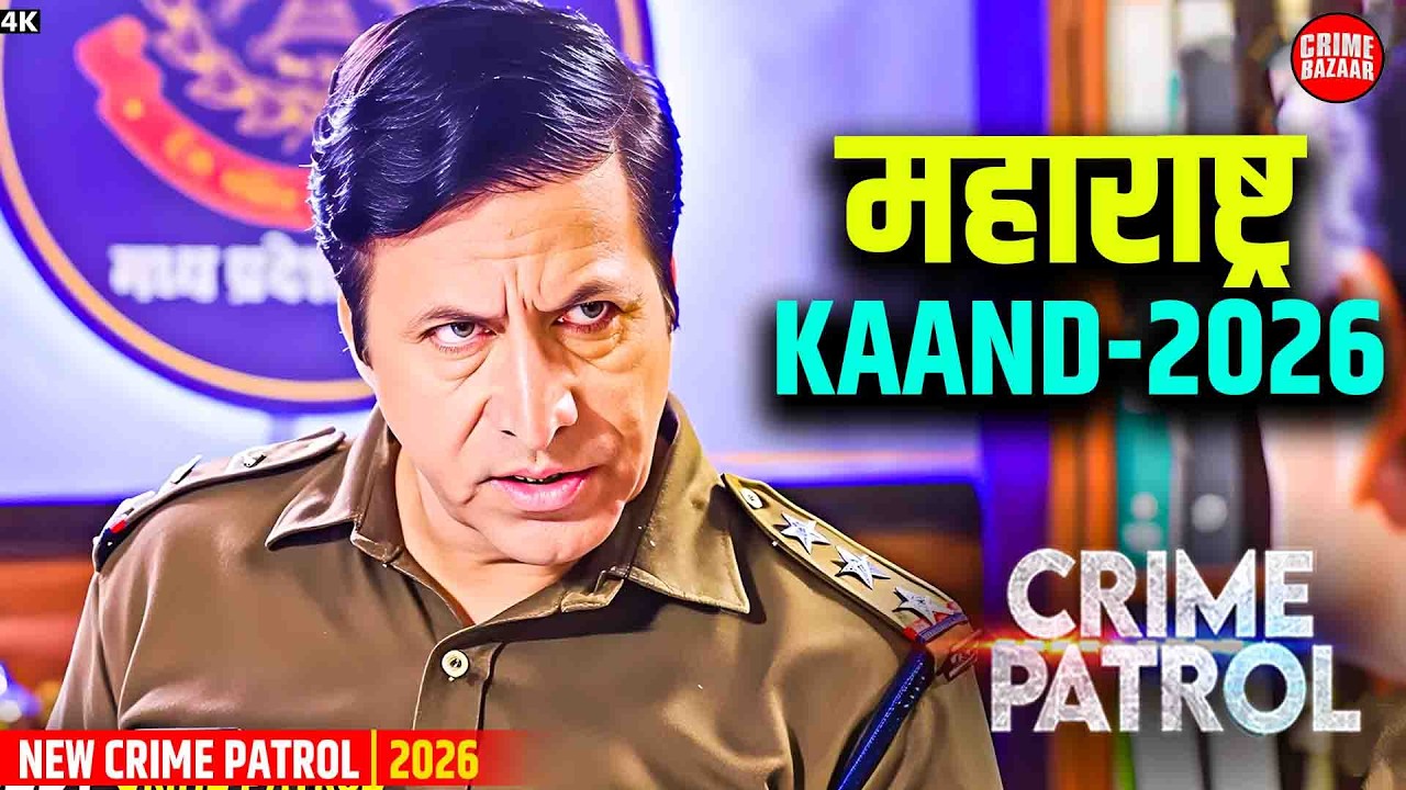 #maharashtra Crime | Crime Patrol | Crime Kahani | Real Story | Mystery 2026  | Suspense | Thriller