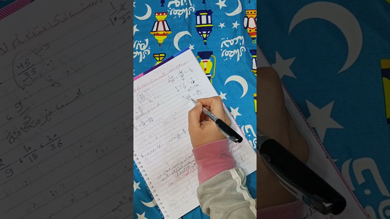 مقارنه النسب وتحليلها الصف السادس ابتدائي رياضيات ترم ثاني 