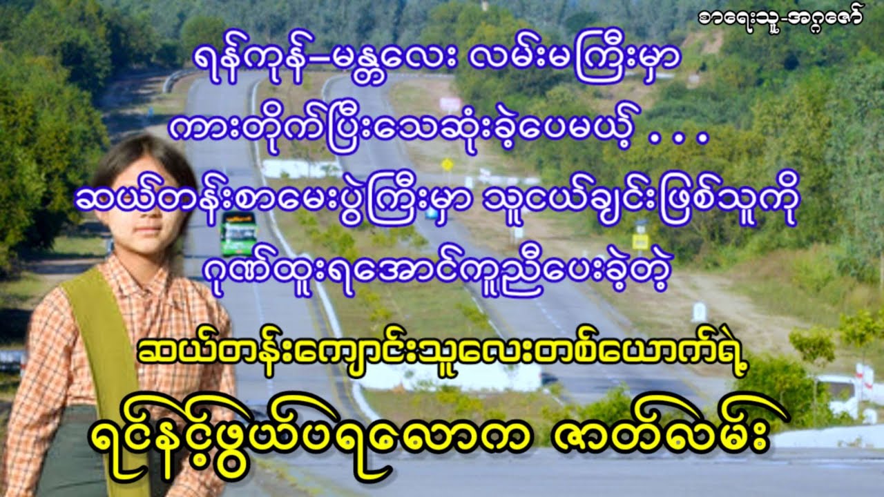 ကားတိုက်ပြီးသေဆုံးခဲ့ပေမယ့် သူငယ်ချင်းဖြစ်သူကို ဂုဏ်ထူးရအောင်ကူညီပေးခဲ့တဲ့ ကျောင်းသူလေးတစ်ယောက်