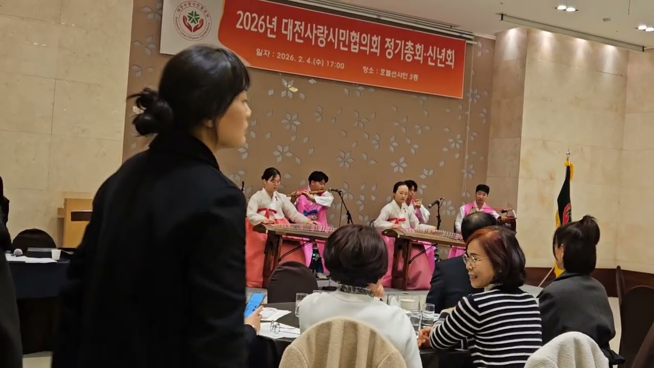 대전사랑시민협의회 정기총회