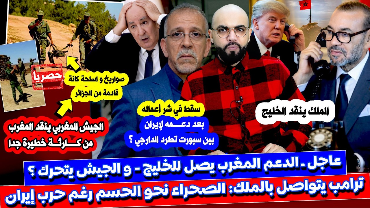 ترامب يقدم ضمانات للملك  حـ رب ايـ ران لن تأثر على اجتماعات الصحراء بين سبورت تطرد دراجي الجـ يش ينق