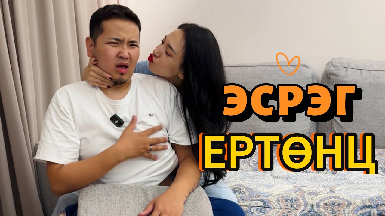 Пэээ эрэгтэй хүн үглээ байсан бол🤣