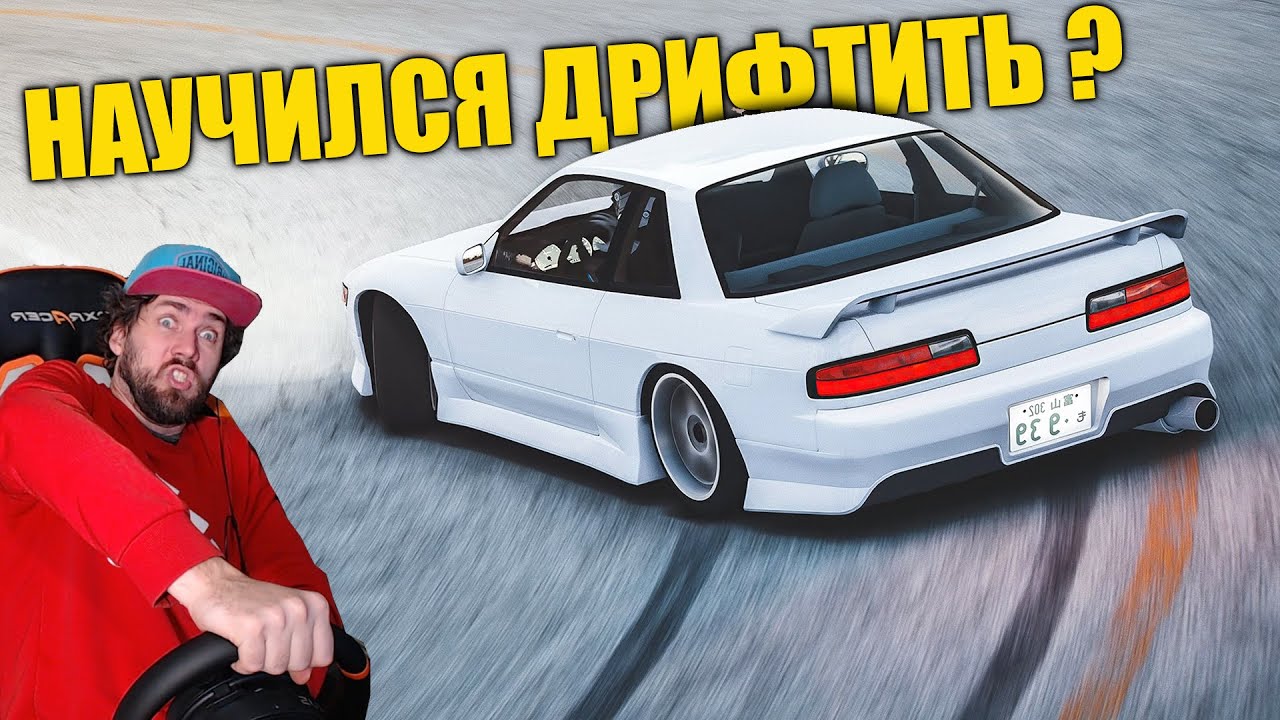 Учусь ДРИФТИТЬ с нуля в BeamNG Drive на руле! 🚗💨