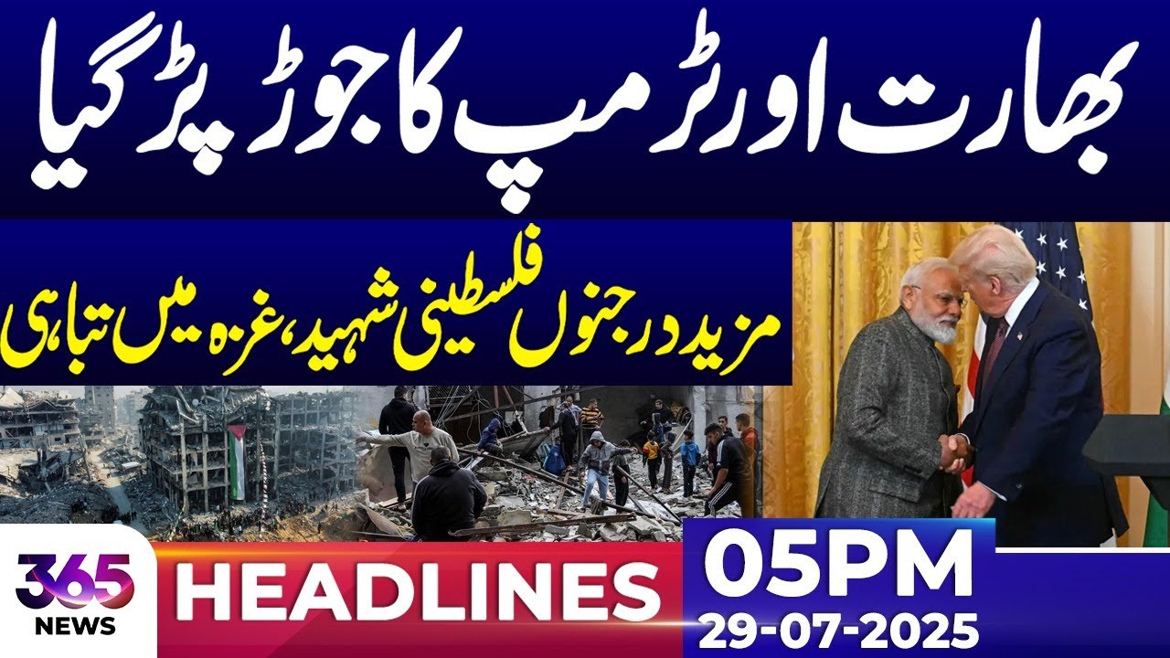Big Blow to Modi! | 05PM Headlines | 29 July 2025 | 365 News