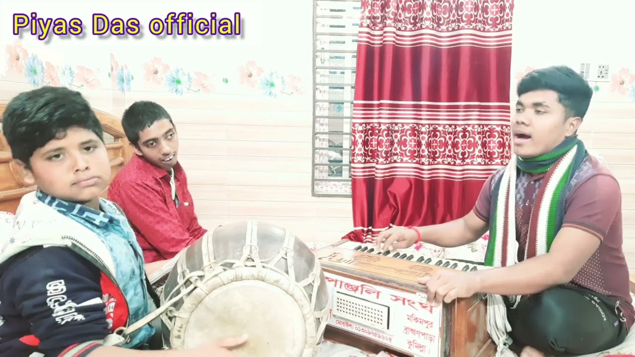 আপন মানুষ পর হইয়া যায়/।তুই বড় বেইমান রে বন্ধু ]মন কাড়িয়ে নেওয়ার মতো একটা গান,পিয়াস দাস@PiyasDas14