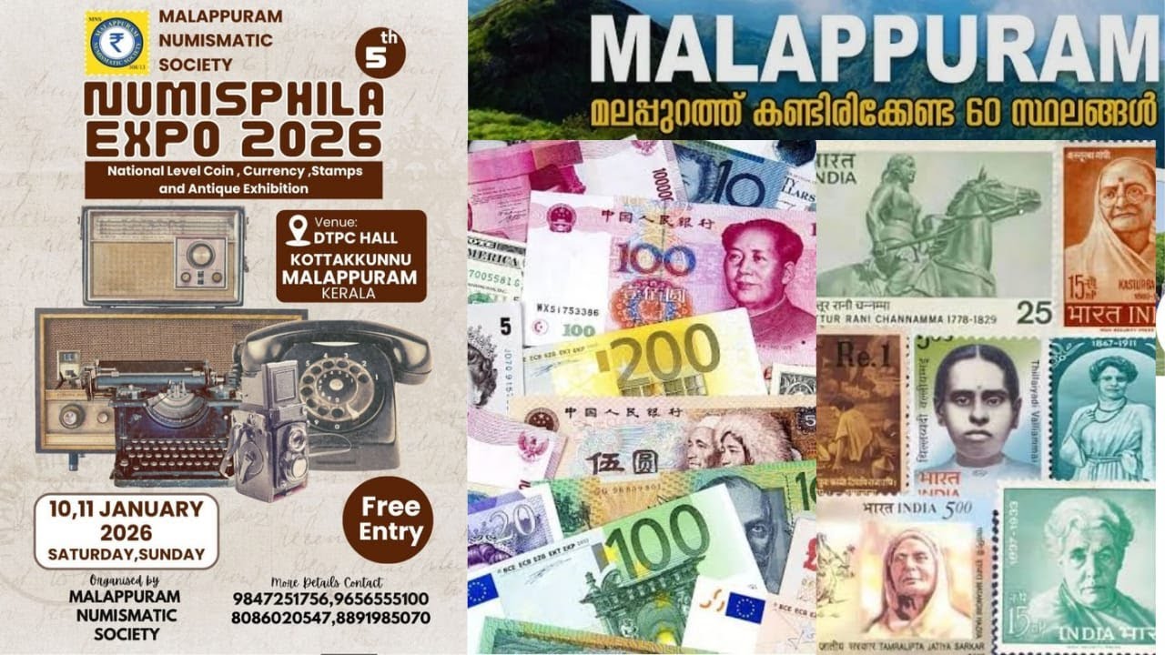 Malappuram Coin Expo January 2026 