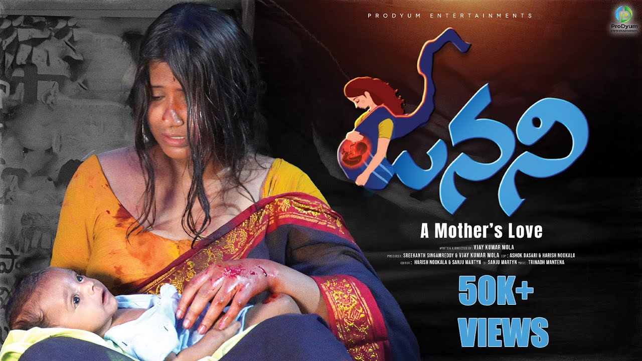 Janani &ndash; A Mother&rsquo;s Love | Emotional Telugu Short Film 2026 | Mother Sentiment Drama