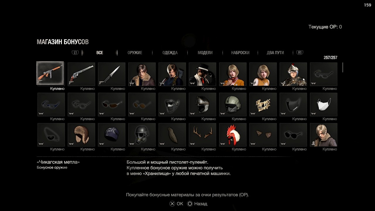 Полезные моды на Resident Evil 4 Remake Часть 9 (Extra Content Unlocker)