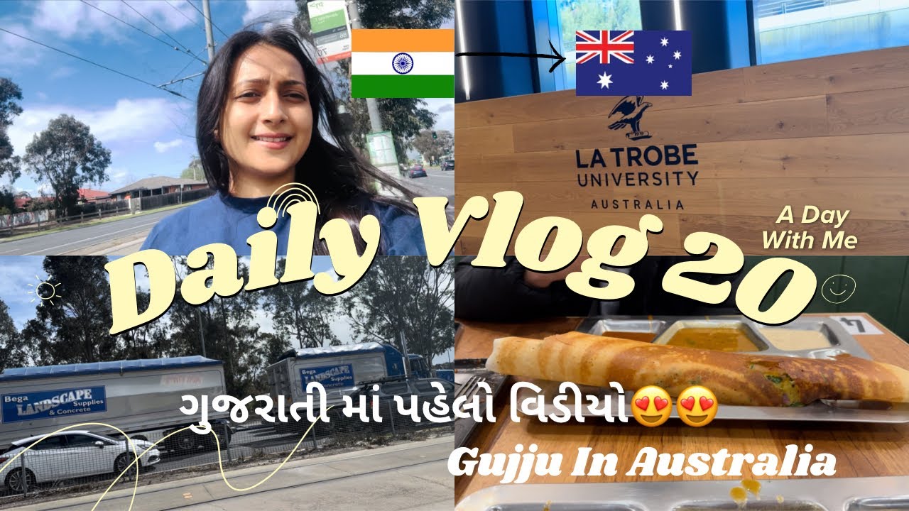 First Vlog In Gujrati 🤩 ગુજરાતી માં પહેલીવાર 😍Gujju In Australia 🇦🇺 