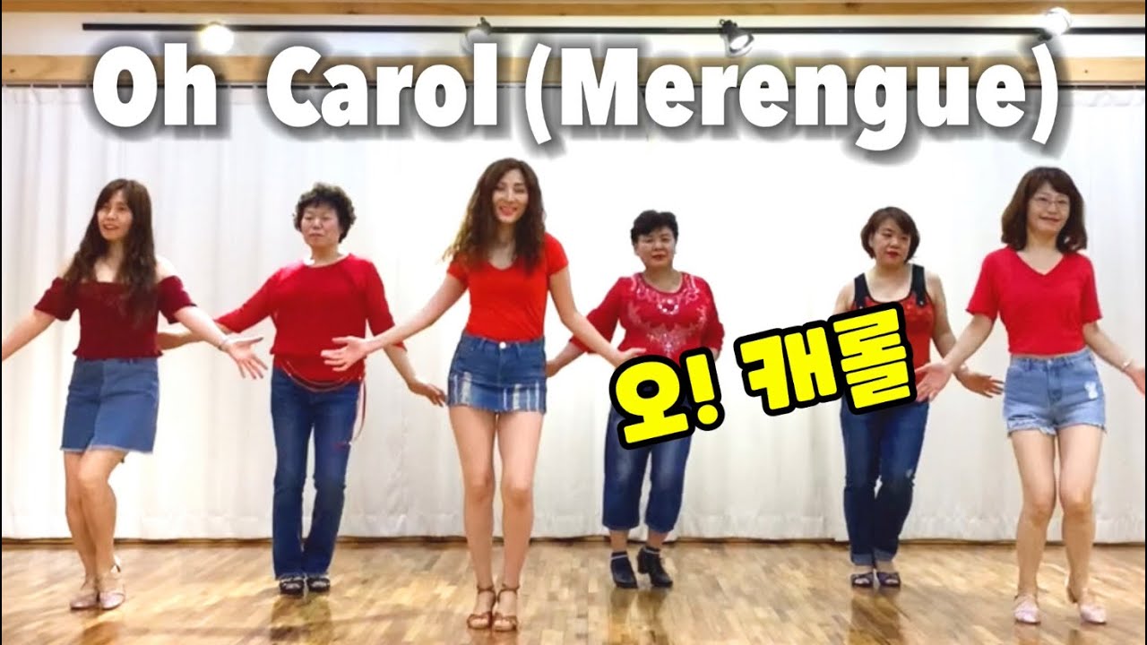 Oh Carol(Merengue)line dance(Beginner) 오!캐롤 💎