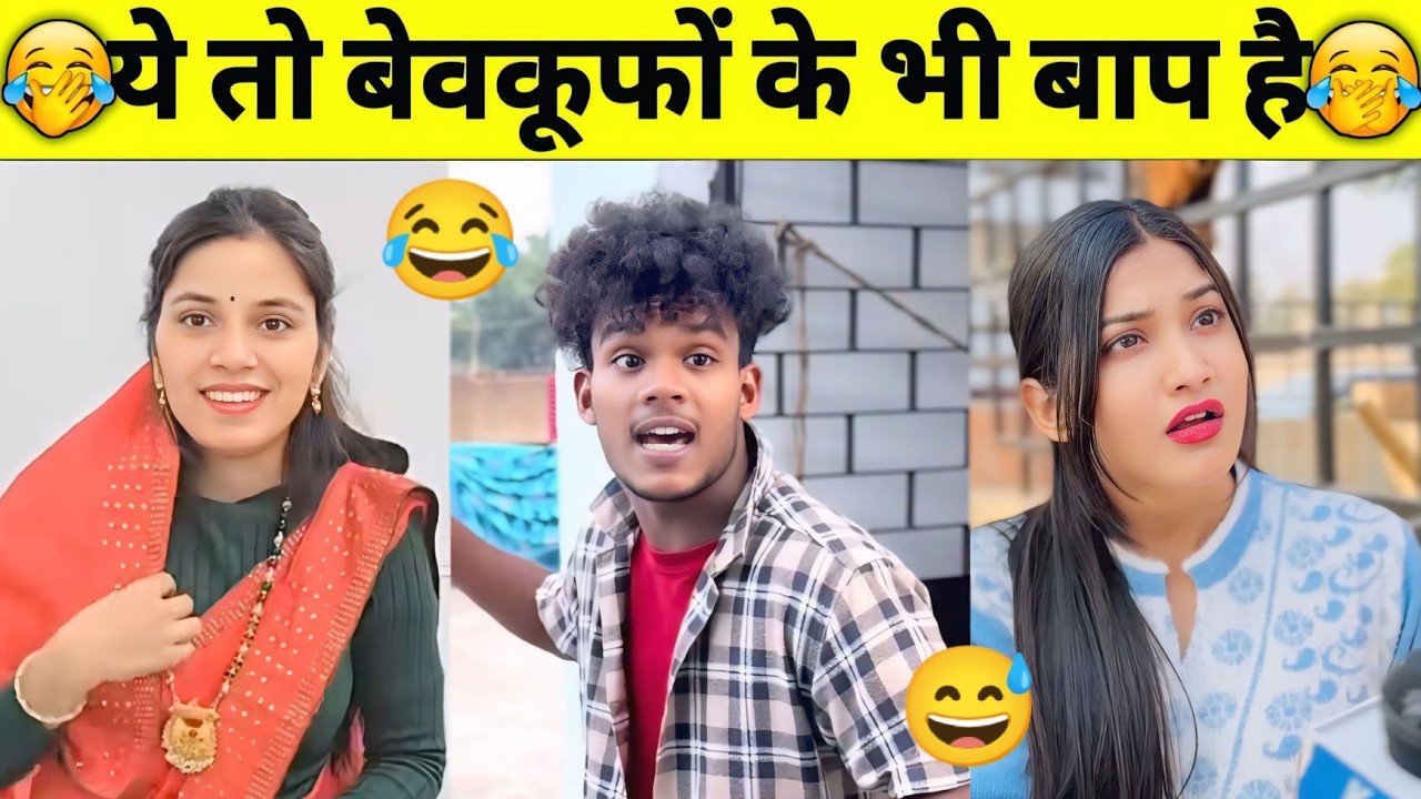 यही देखना बाकी रह गया था,जिंदगी में😂🤣|Funny videos, Try Not to Laugh | Funny Fails Compilation