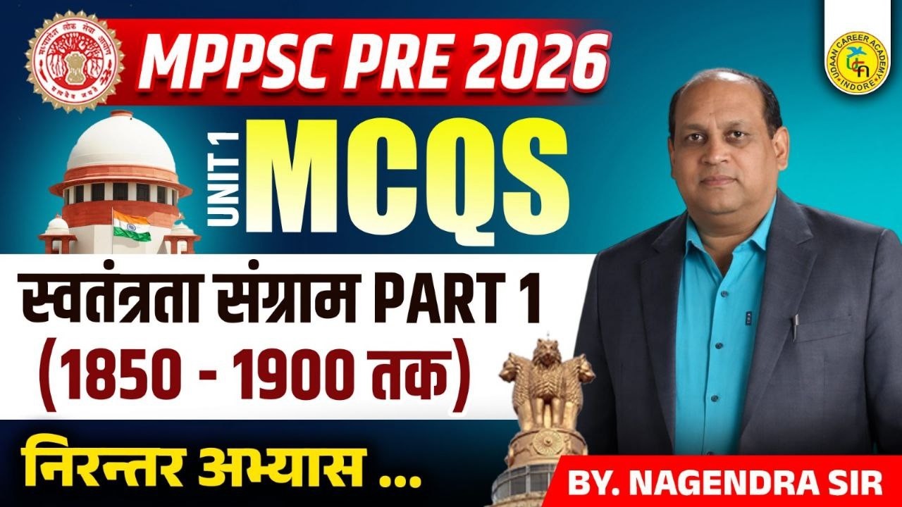 Class 17  || MCQ || स्वतंत्रता संग्राम Part 1 {1850 से 1900 } || निरन्तर अभ्यास...|| MPPSC  Pre 2026