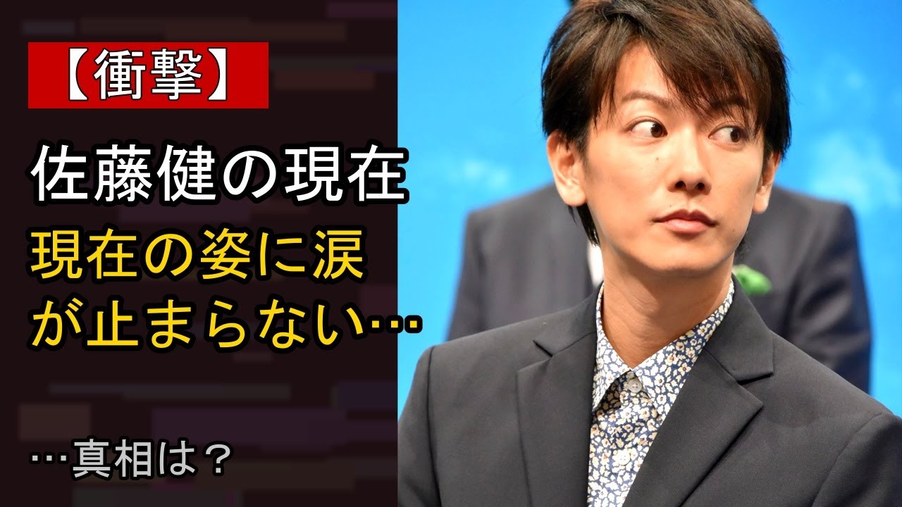 佐藤健に何が&hellip;？ 注目される背景